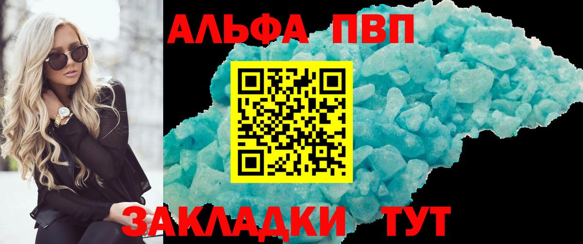 APVP мука Сафоново