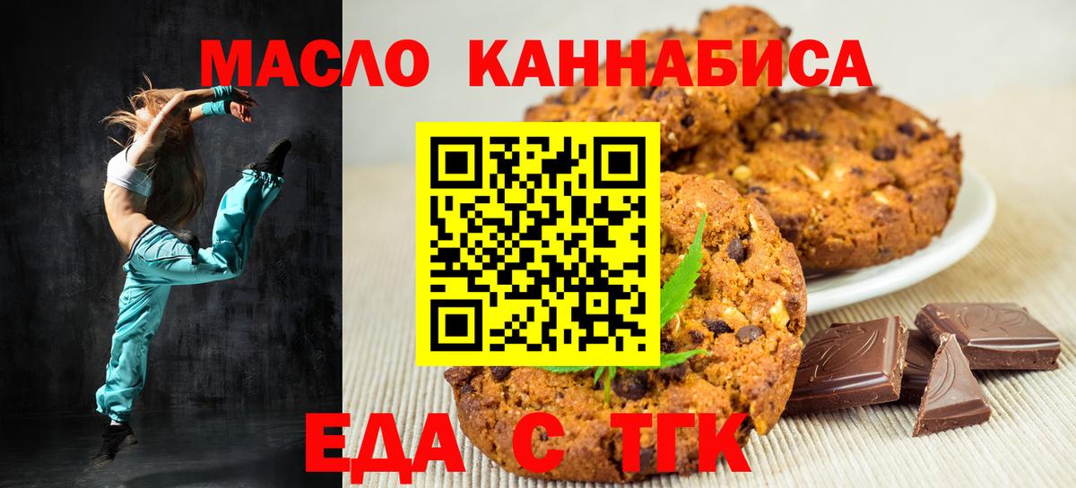 Сафоново  Cannafood марихуана  Вход с VPN 