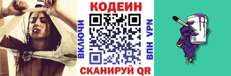 Codein Purple Drank  blacksprut   Сафоново 