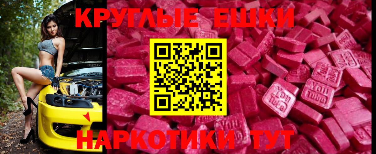 Экстази ешки Сафоново