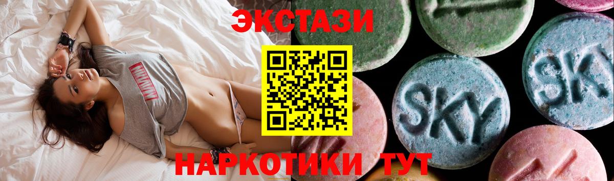 Экстази  купить  цена  ЭКСТАЗИ 280мг  Сафоново  ЭКСТАЗИ DUBAI  Вход с VPN 