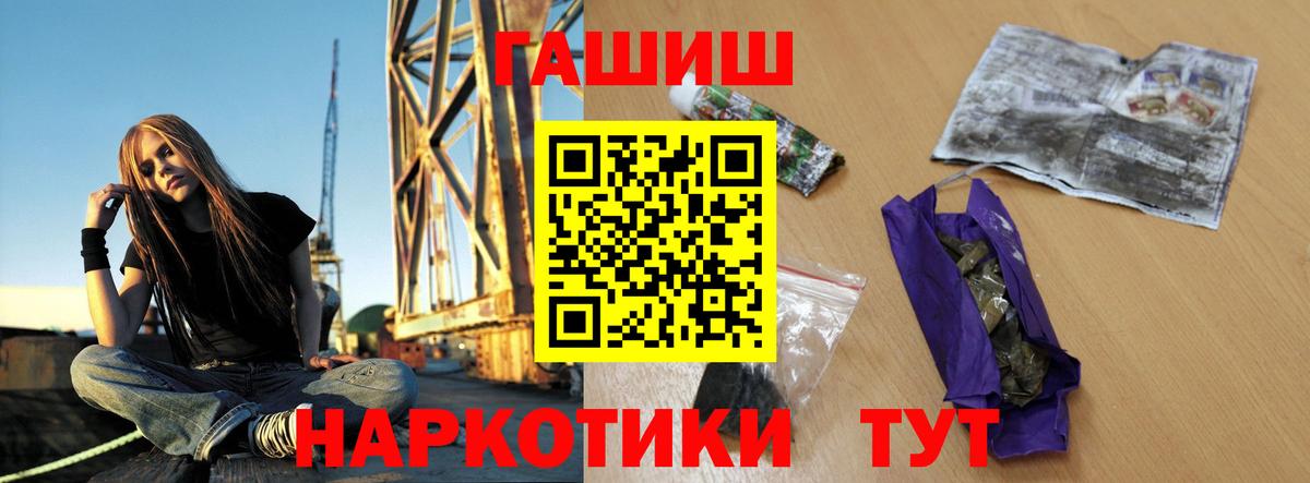 ГАШИШ ice o lator Сафоново