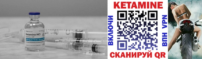 Кетамин ketamine Сафоново