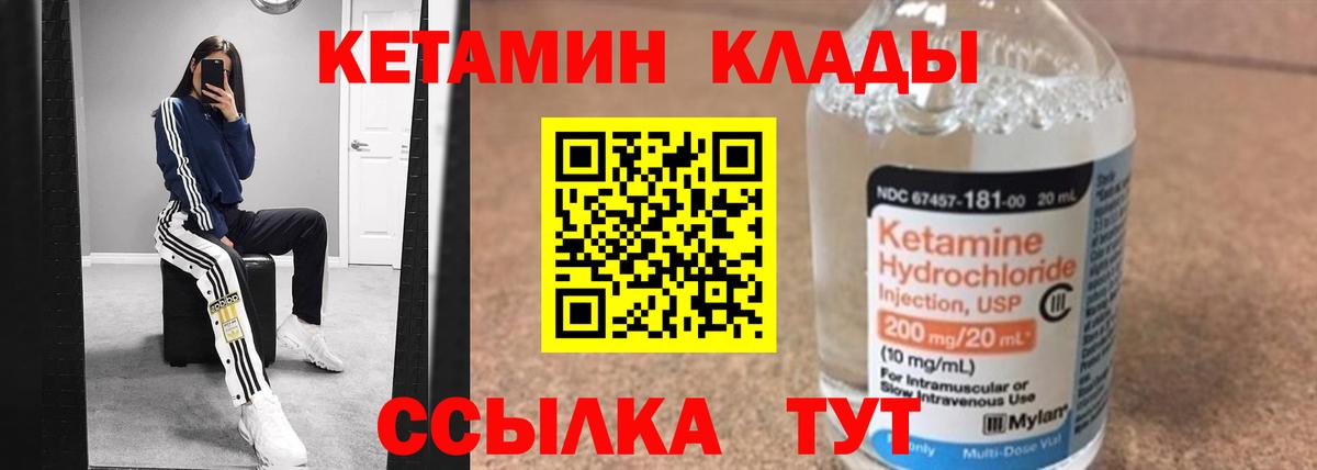 Сафоново  КЕТАМИН VHQ  Вход с VPN  КЕТАМИН VHQ 
