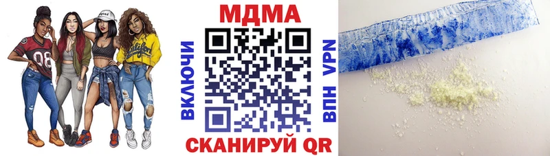 MDMA кристаллы Сафоново