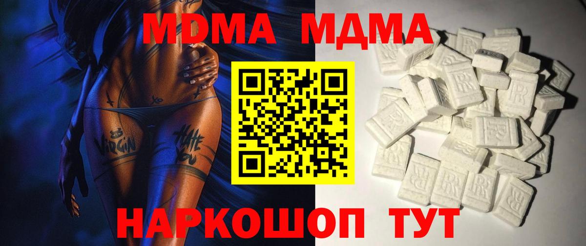 МДМА  Вход с VPN  Сафоново  MDMA кристаллы 