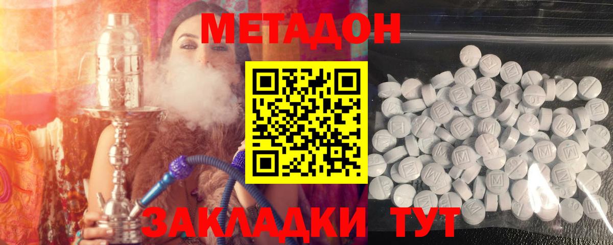 Метадон белоснежный  Вход с VPN  MEGA зеркало  МЕТАДОН мёд  Сафоново 