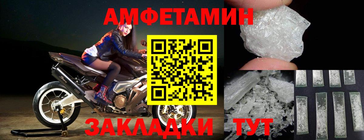 Сафоново  МЕТАМФЕТАМИН пудра  Вход с VPN 