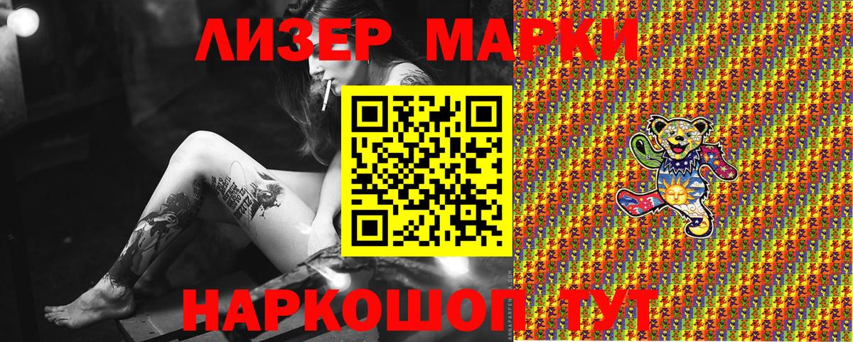 Марки 25I-NBOMe 1,8мг  Марки 25I-NBOMe 1,8мг  Сафоново  Вход с VPN 