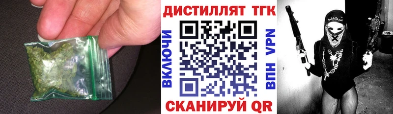 Дистиллят ТГК концентрат  Сафоново 