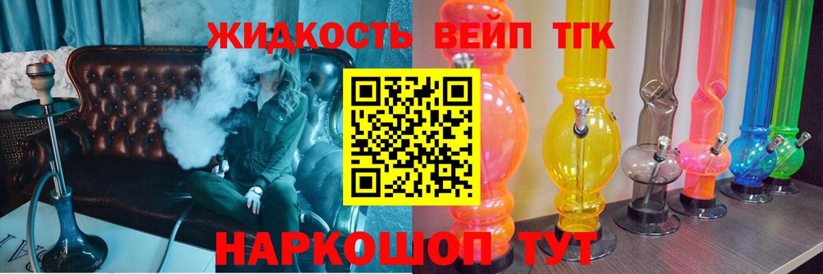ТГК Wax Сафоново