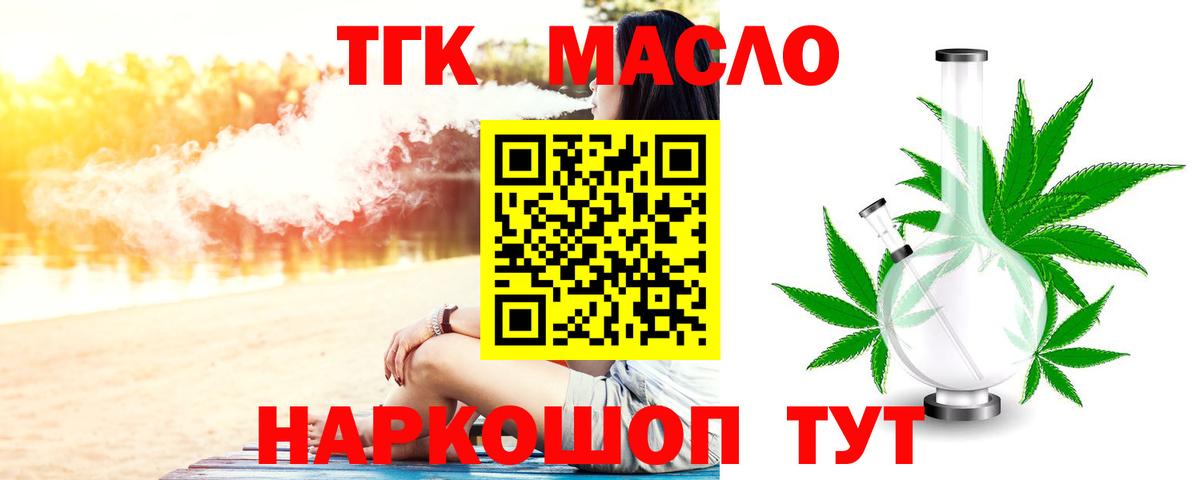 Дистиллят ТГК вейп  Вход с VPN  дарнет шоп  Дистиллят ТГК вейп с тгк  Сафоново 