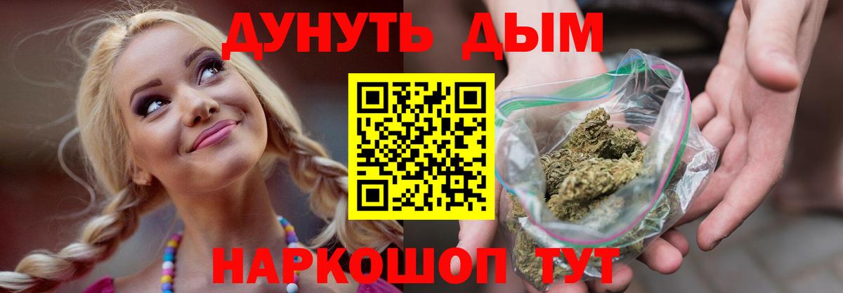 Конопля Bruce Banner Сафоново